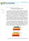 骨架型与储库型芬太尼透皮贴剂.pdf - 豆丁网