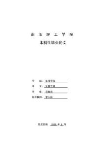 产淀粉酶的枯草芽孢杆菌培养基的优化.doc