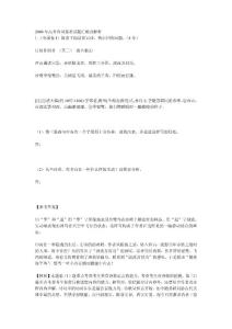 2008年高考诗词鉴赏试题汇编及解析