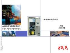 上海地铁滤波器产品介绍-ABB