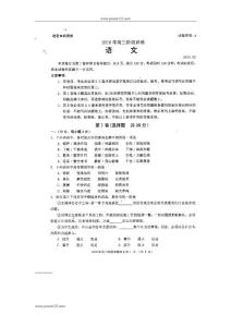 山东省日照市2010届高三第一次模拟考试语文试题（扫描版）