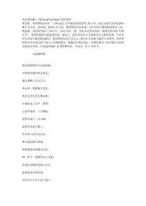 未選擇的路----The Road Not Taken 弗羅斯特