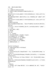 堿度_總堿度的測定