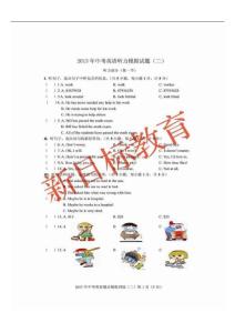 2013精點(diǎn)英語聽力中考模擬（二）
