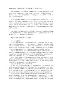 ADSL提速
