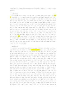 2012最新火車票放票時(shí)間