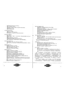 仟禧婴儿呼吸机操作手册 (5)