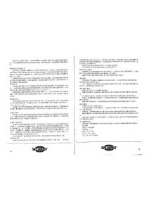 仟禧婴儿呼吸机操作手册 (11)