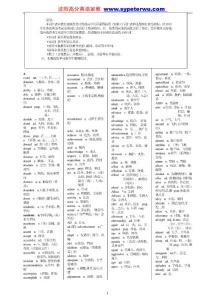 2013年高考英語詞匯表