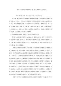 銅川市積極發揮督政督學作用服務教育改革發展大局