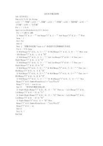 出生年月格式轉(zhuǎn)換