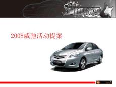 威弛簡酷時尚秀活動