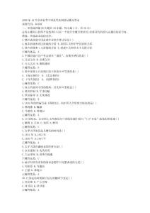 大學近代史試題