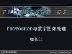 第1講引言及PHOTOSHOP基礎