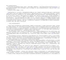 政府主导型展会的运作模式研究