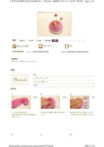 【羊毛氈】可愛(ài)花朵圖案針插