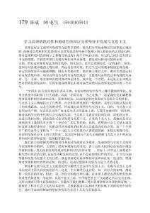 把握真理的絕對性和相對性的辯證關系