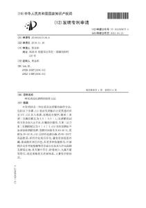 CN201010557118.6-一种红酒及红酒醋的制作方法