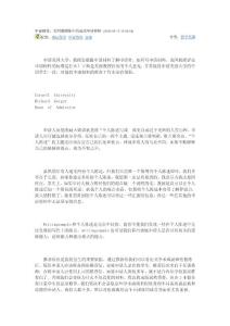 申請(qǐng)留學(xué)的建議