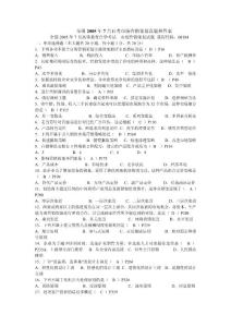 市場營銷策劃往年試題及答案.doc