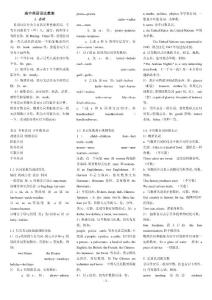 高中英语语法教案