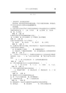 初中历史典型错题集.doc