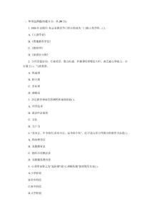 2012陜西招教考試教育理論綜合模擬題(一).doc