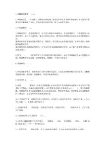 工藝學(xué) 考試題目.txt