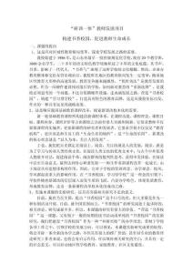 構建書香校園,促進教師生命成長.doc