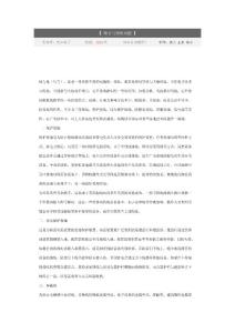 噪音與接地問題.doc