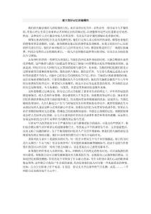 建立美好記憶的儲(chǔ)藏庫