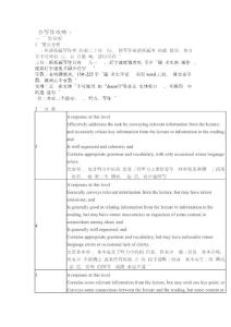 綜合寫作攻略.doc
