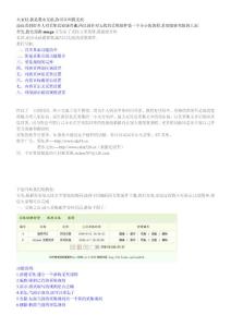 采集教程.doc