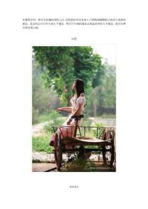 本教程介紹一種非常快捷的調色方法.doc