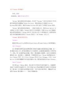 關(guān)于Takumar系列鏡頭