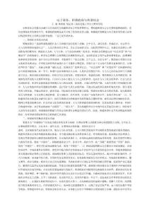 電子政務(wù)、和諧政府與和諧社會.doc