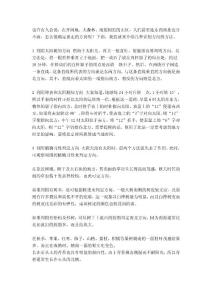 野外迷路不要慌張.doc