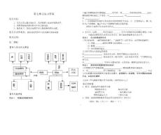 九年级化学复习学案
