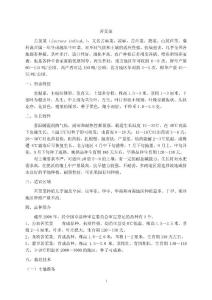 苦賣菜種植技術(shù)