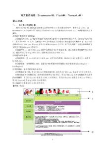 网页高级工考试lesson2