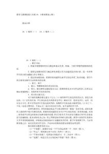 數學人教課標版八年級19．3梯形教案示例1