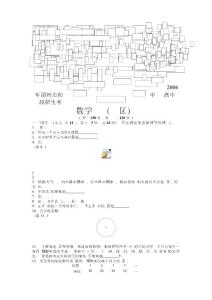 [中考]2006年-2012年漳州中考数学试卷含答案