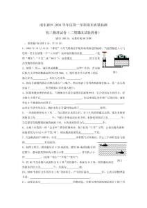 [九年级物理]新教材浦东新区2004学年度第一学期初三物理末抽测试卷及答案