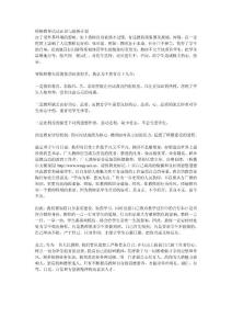 師德教導活動認識與創新計劃