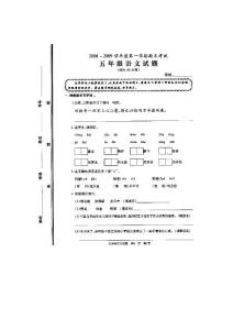 小学五年级语文测试卷