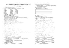 2010年湖南省武潭中学中考英语模拟试题
