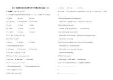 2010年湖南省益阳市武潭中学中考模拟英语试题