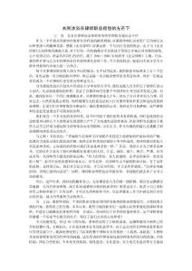 共同沐浴在律師職業(yè)理想的光芒下