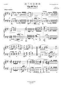 肖邦-chopin 波兰军队舞曲-Op.40 No.1   五线谱 钢琴谱