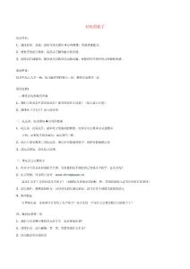 幼兒數學早教案例——好玩的輪子